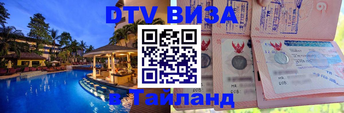 Сколько стоит DTV виза — актуальные цены, оформление даже без документов - Пекин 03.10.2025 Сколько стоит DTV виза — актуальные цены, оформление даже без документов - Пекин 04.10.2025